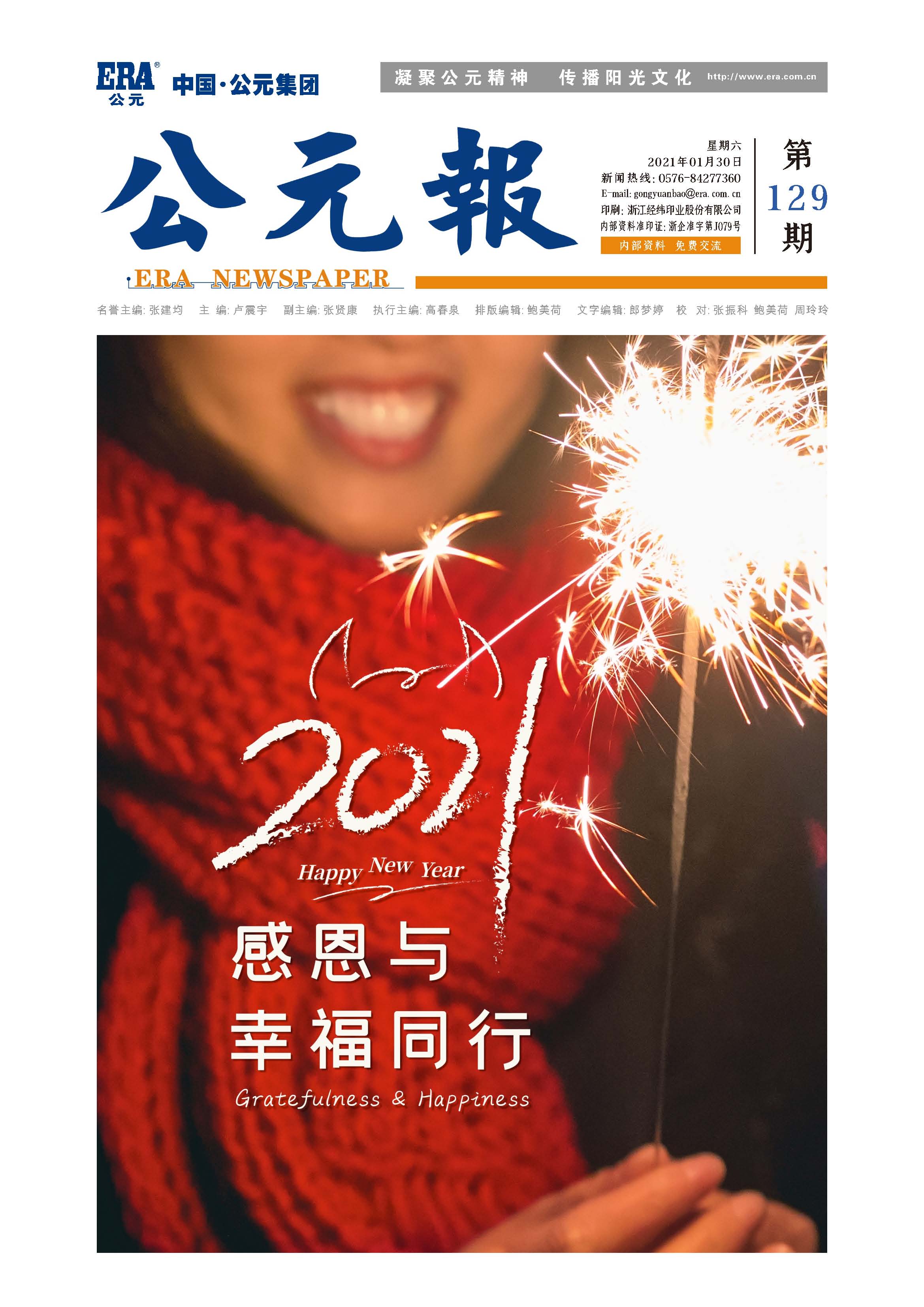 blb百乐博-非凡设想