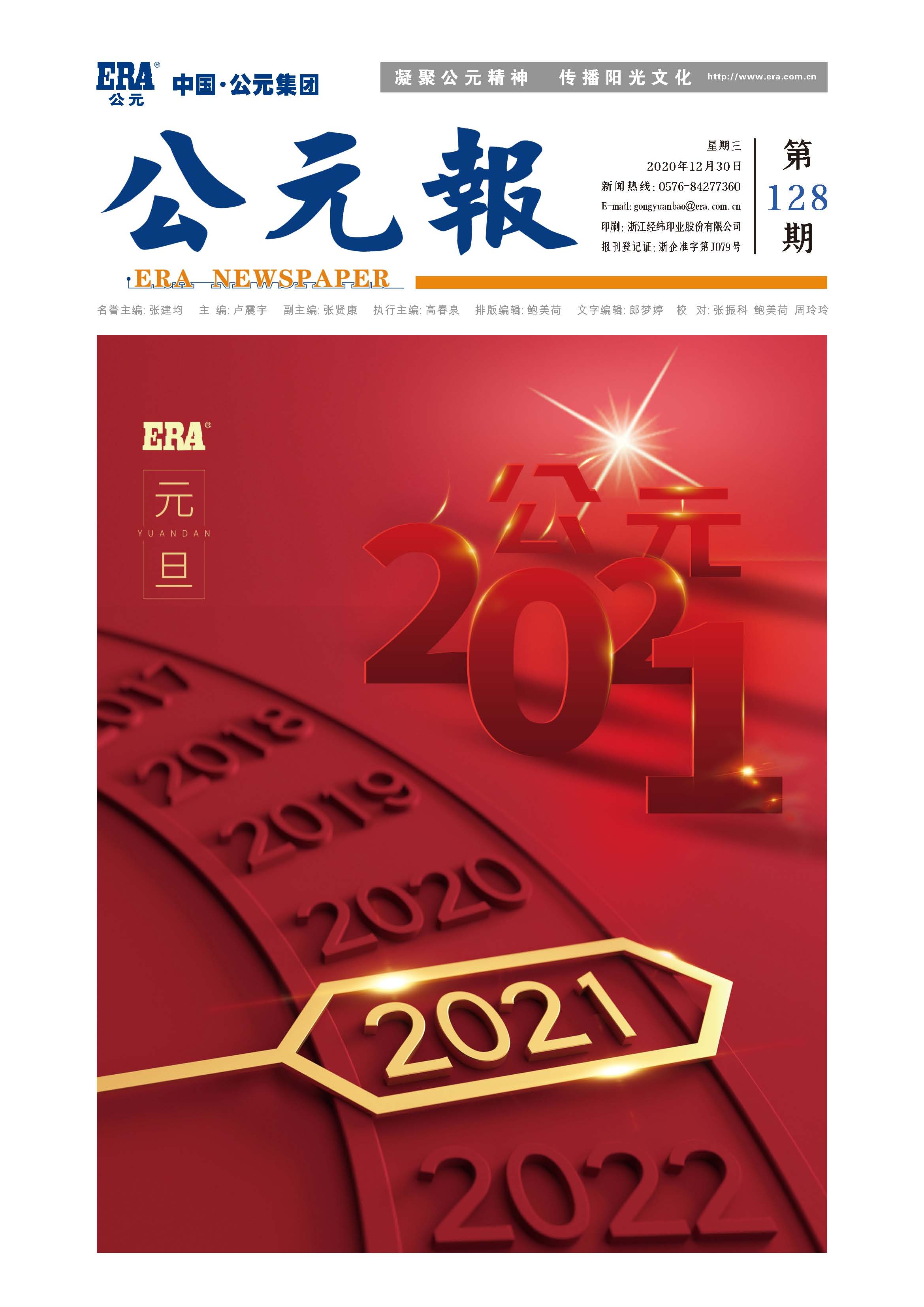 blb百乐博-非凡设想