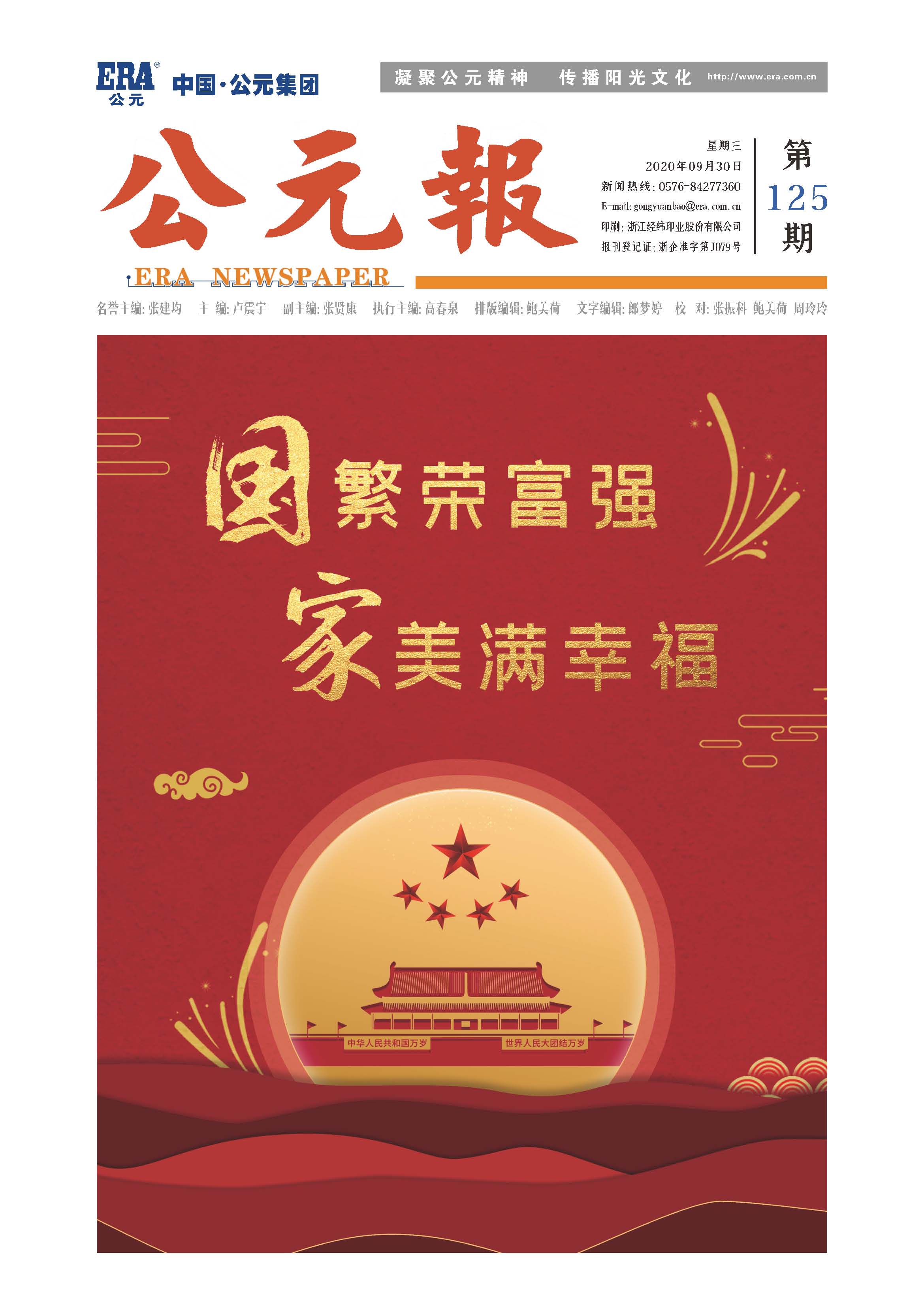 blb百乐博-非凡设想