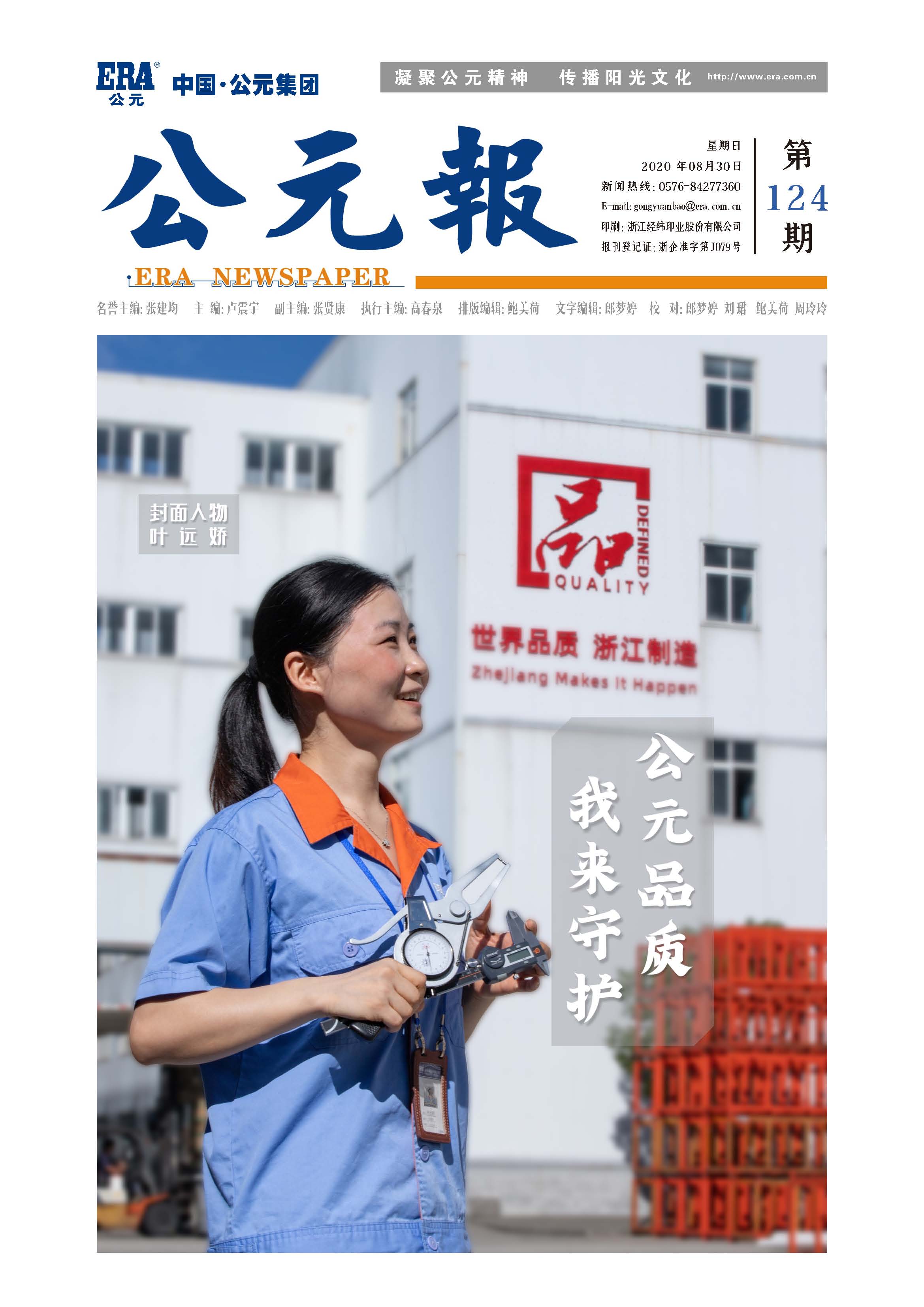 blb百乐博-非凡设想