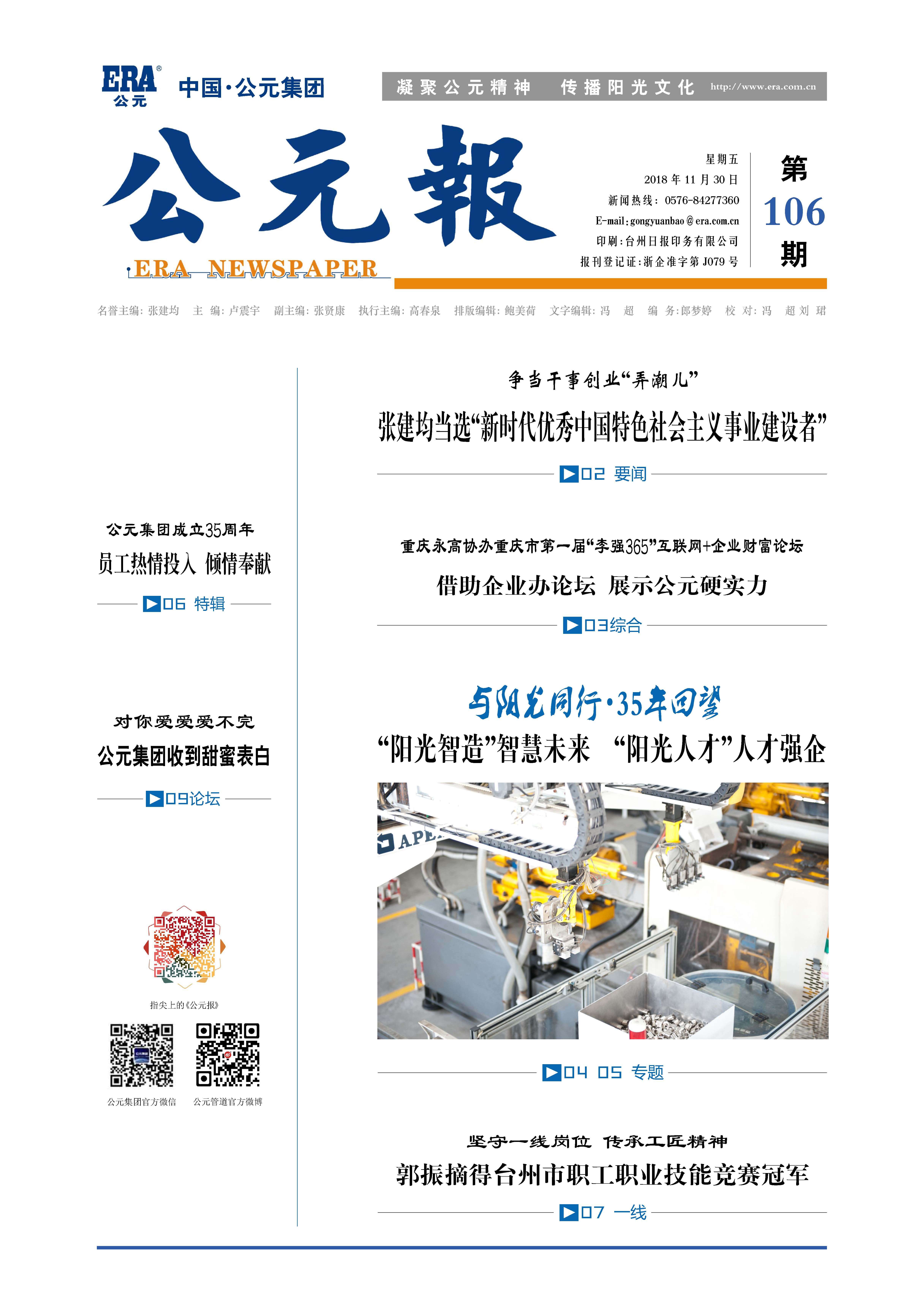 blb百乐博-非凡设想