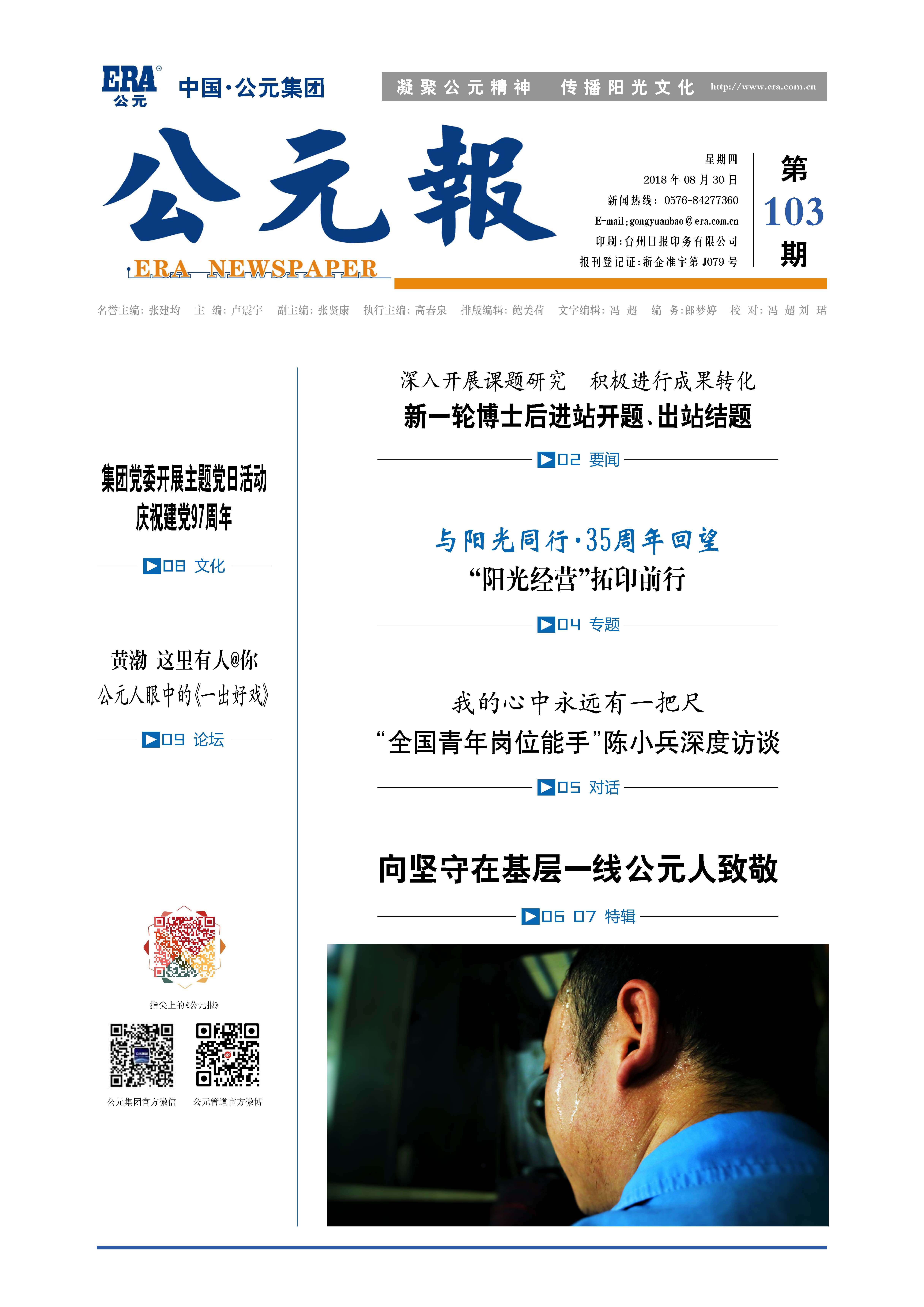 blb百乐博-非凡设想