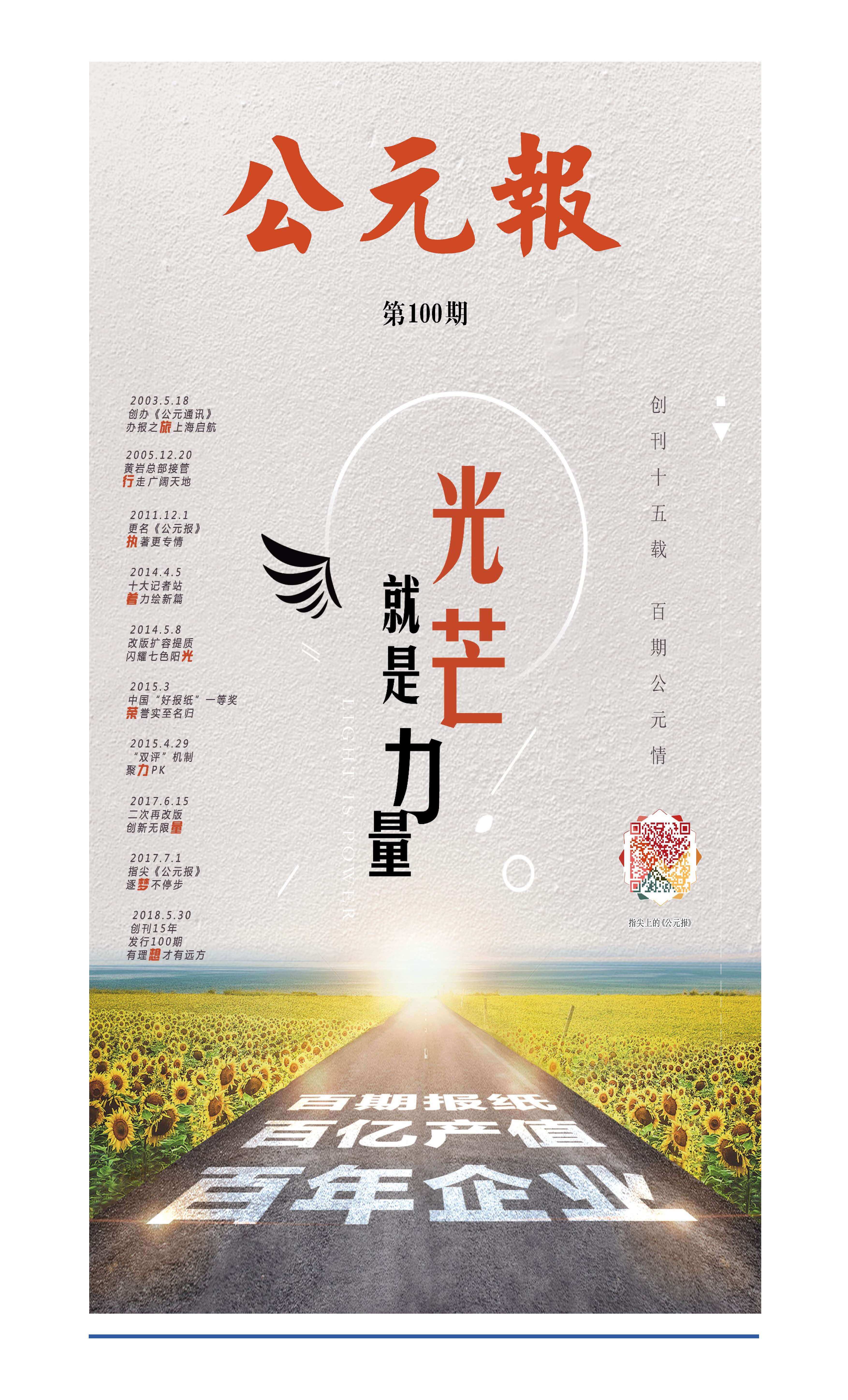 blb百乐博-非凡设想