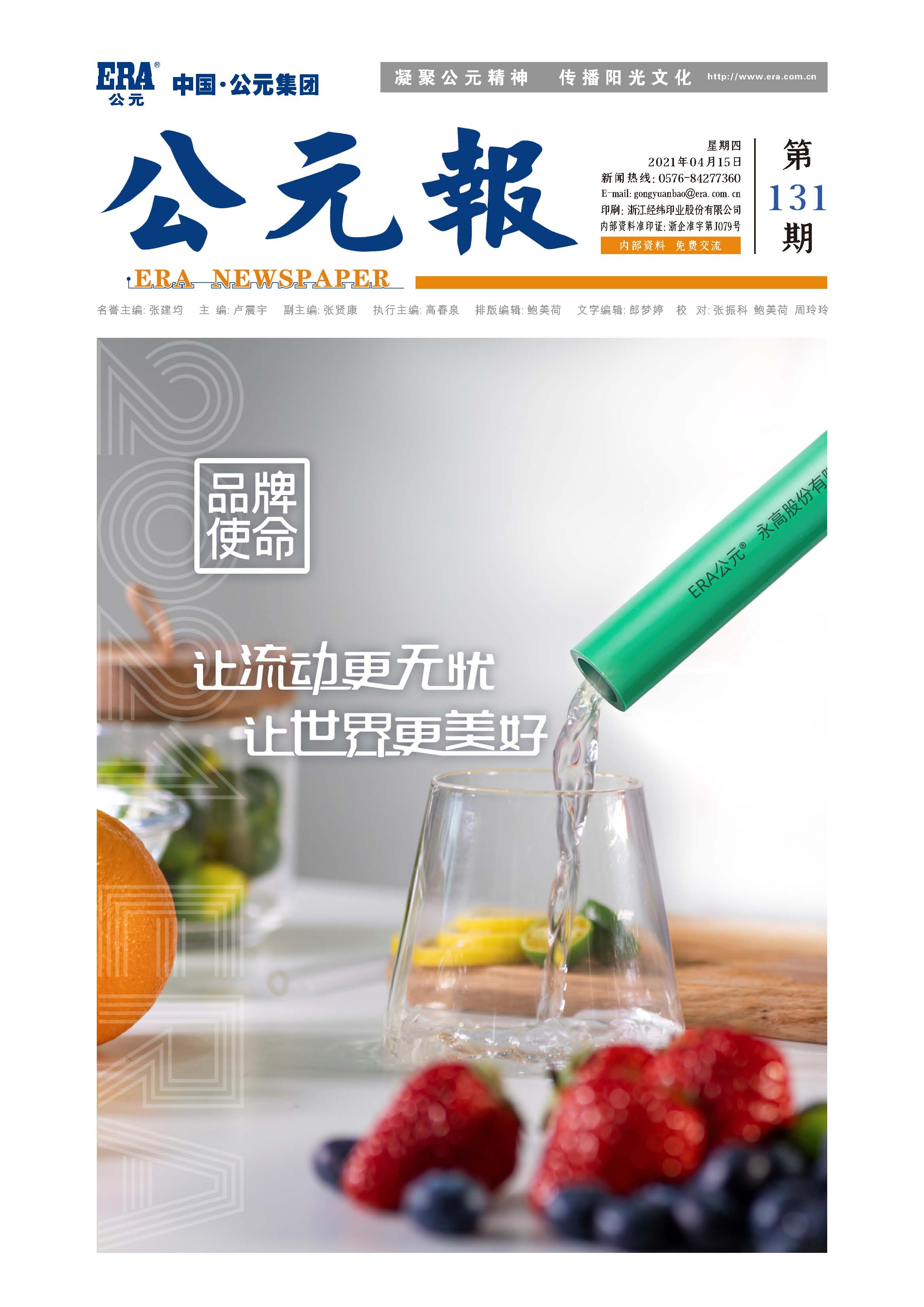 blb百乐博-非凡设想