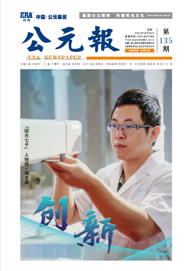 blb百乐博-非凡设想