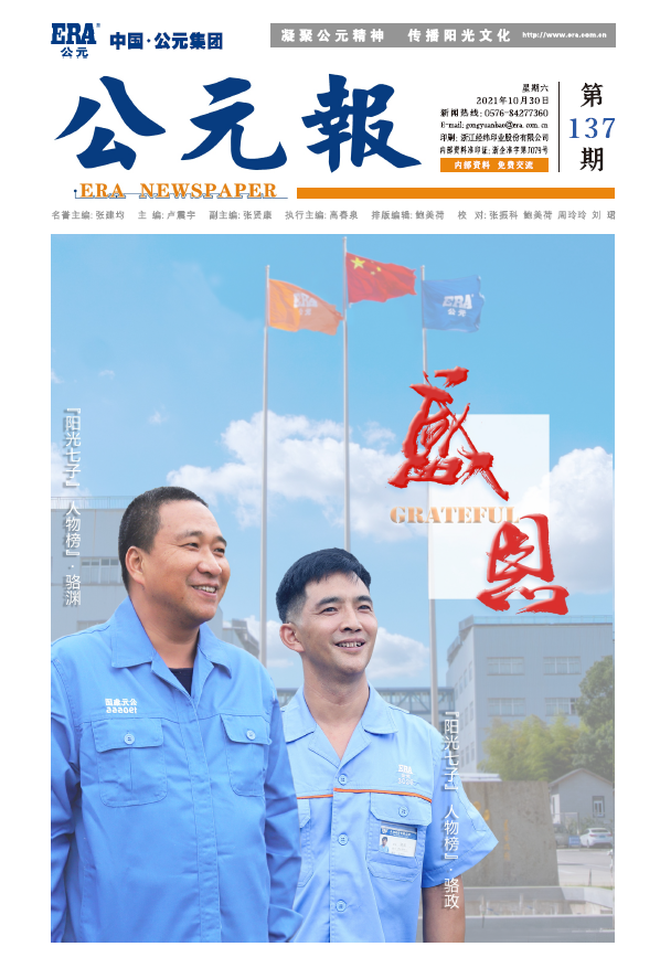 blb百乐博-非凡设想