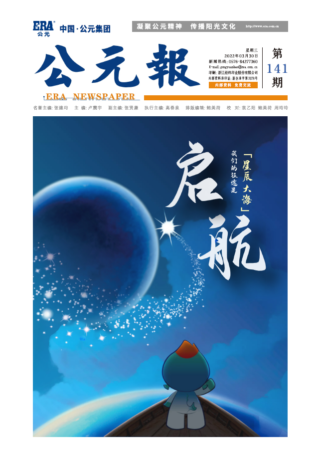 blb百乐博-非凡设想