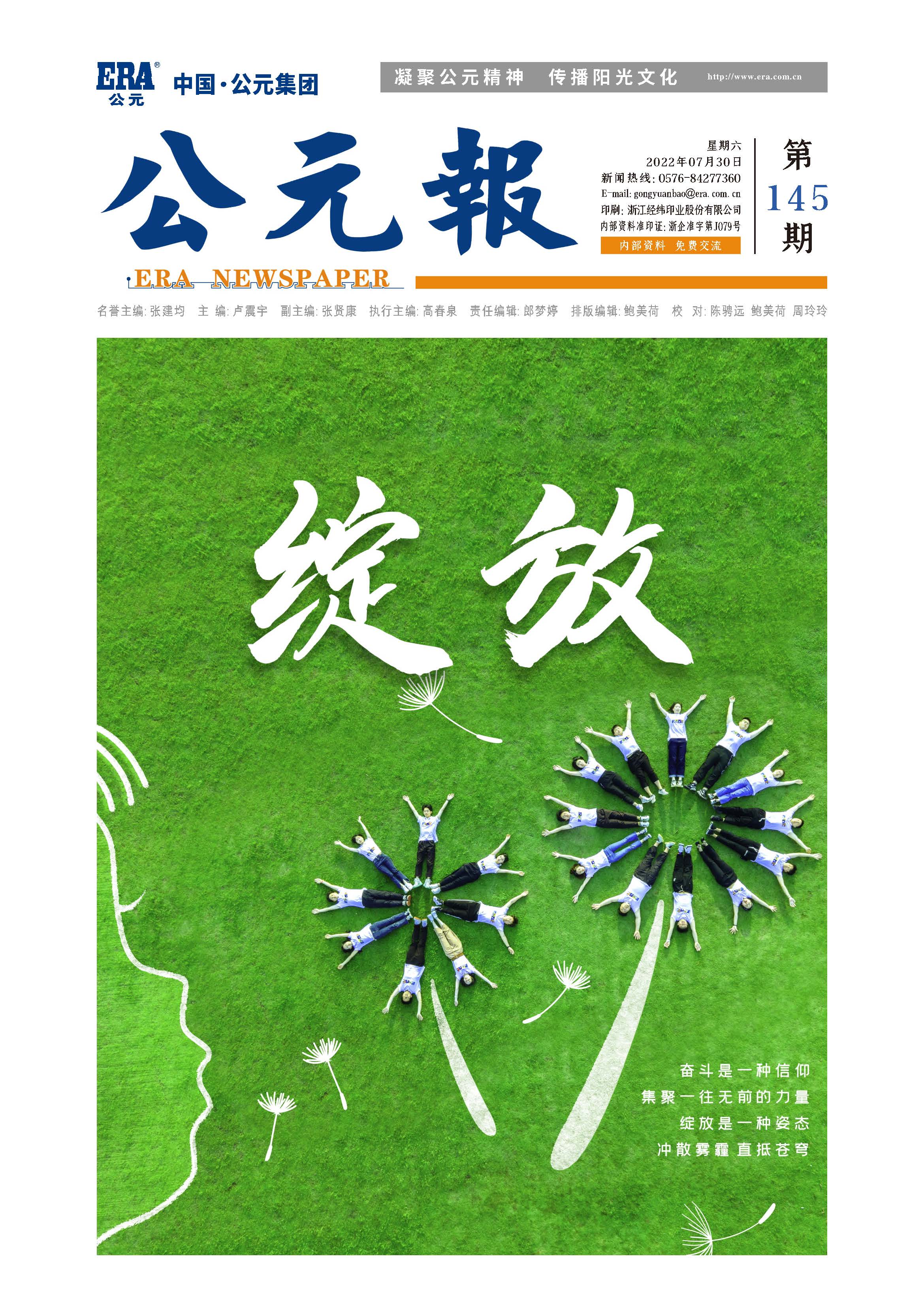 blb百乐博-非凡设想