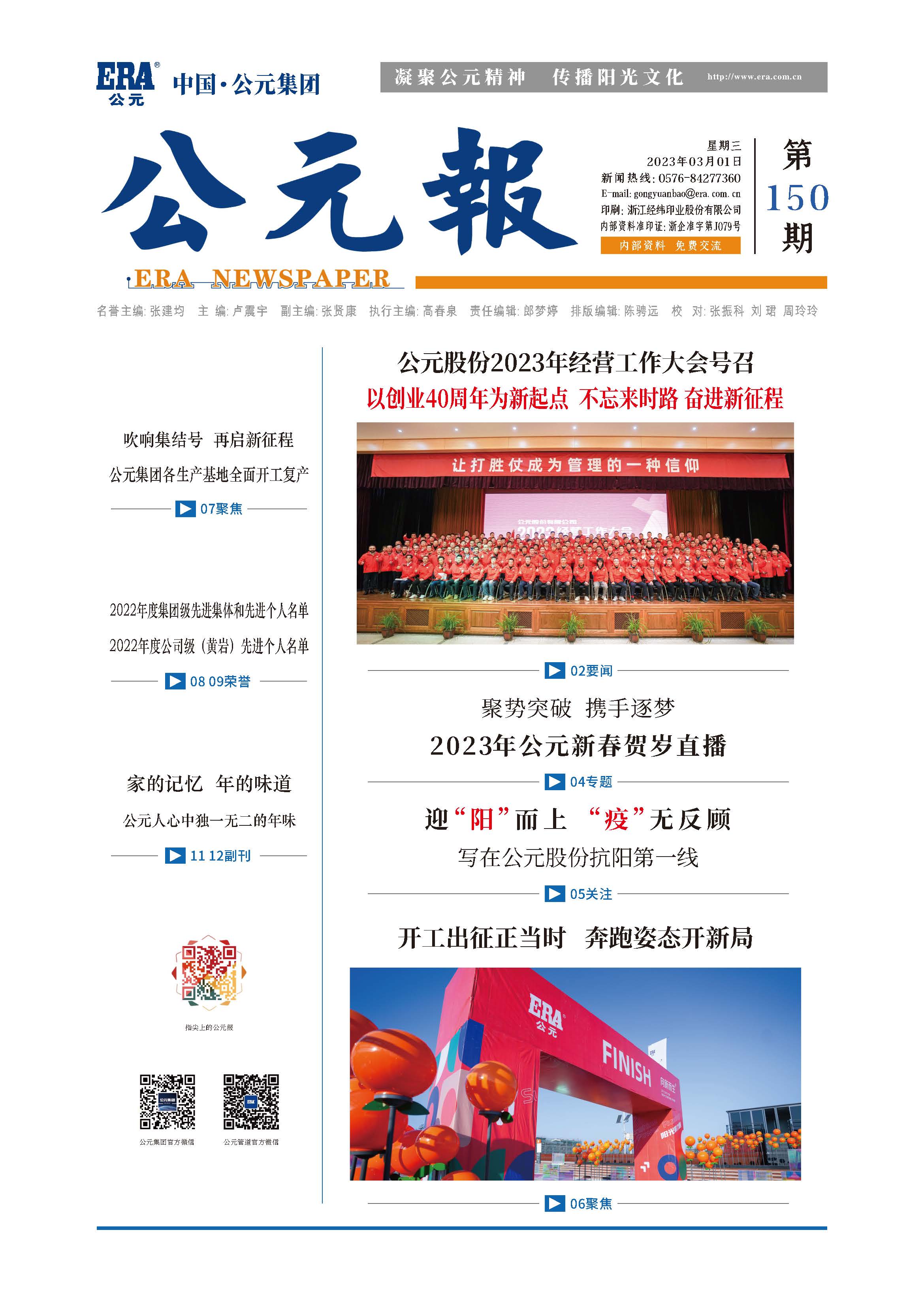 blb百乐博-非凡设想