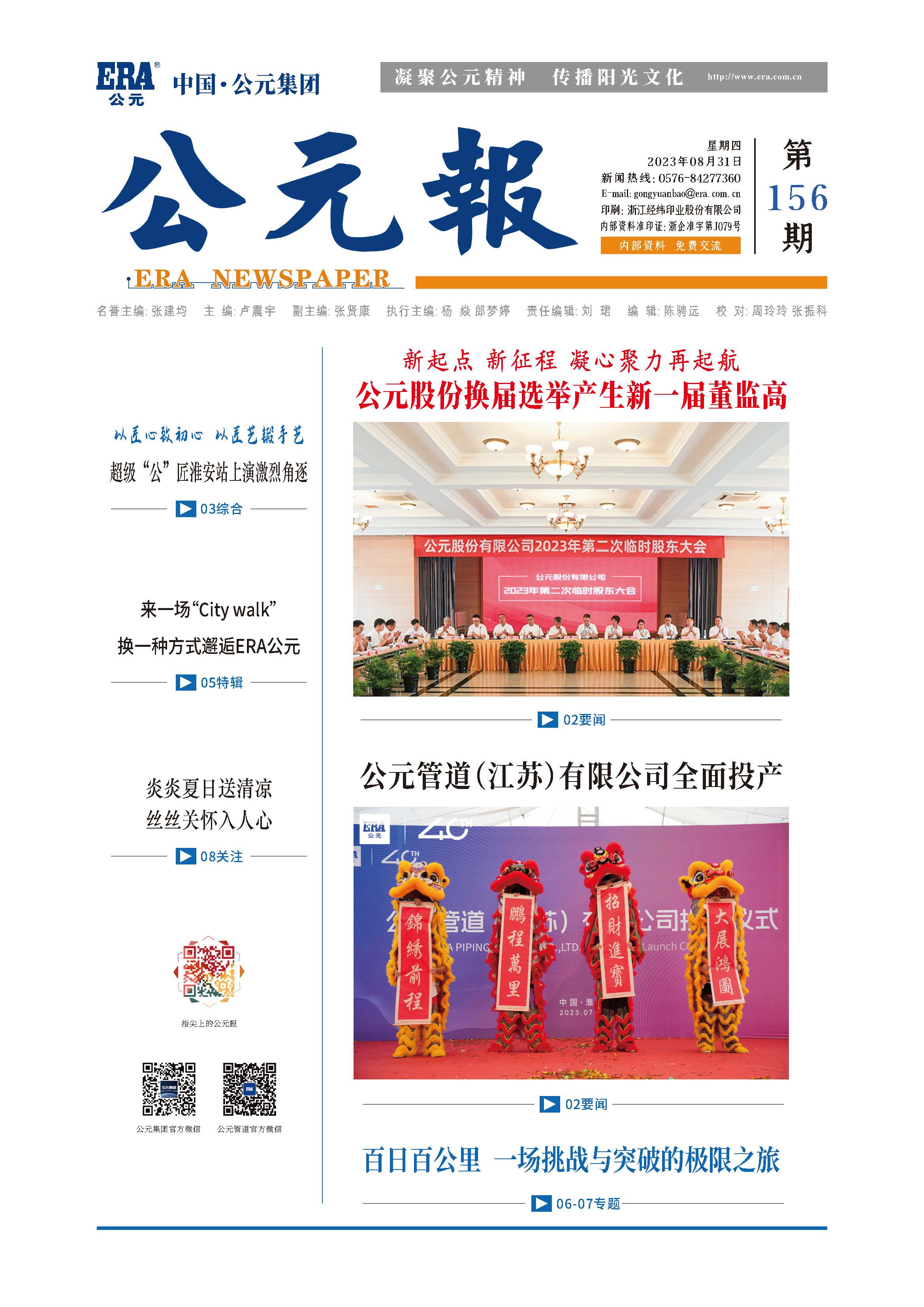 blb百乐博-非凡设想