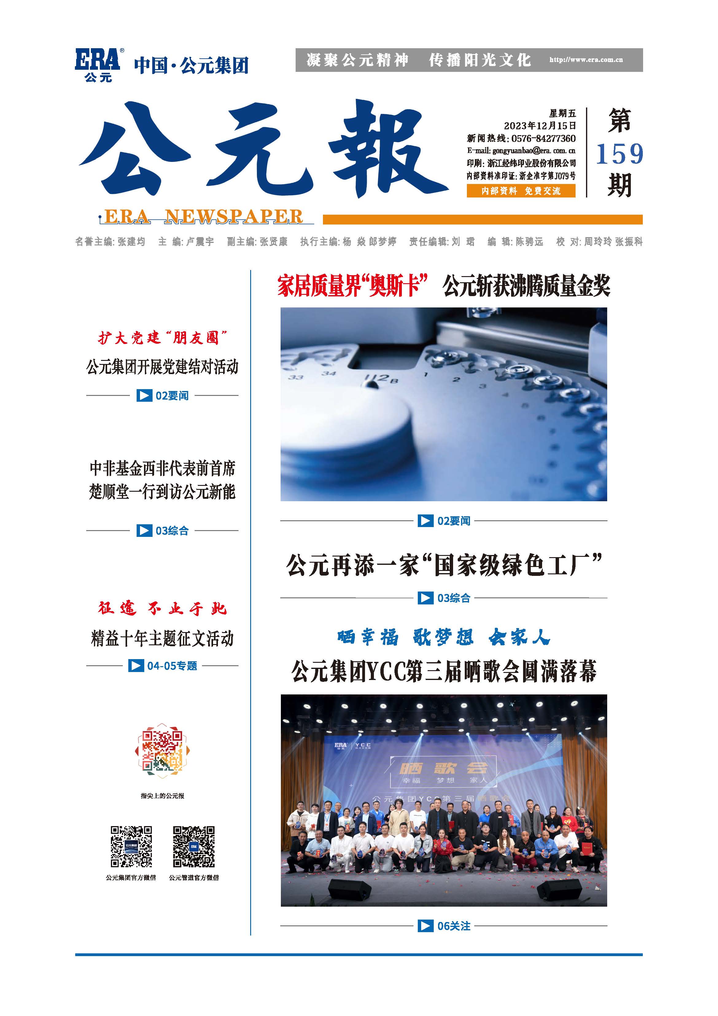 blb百乐博-非凡设想