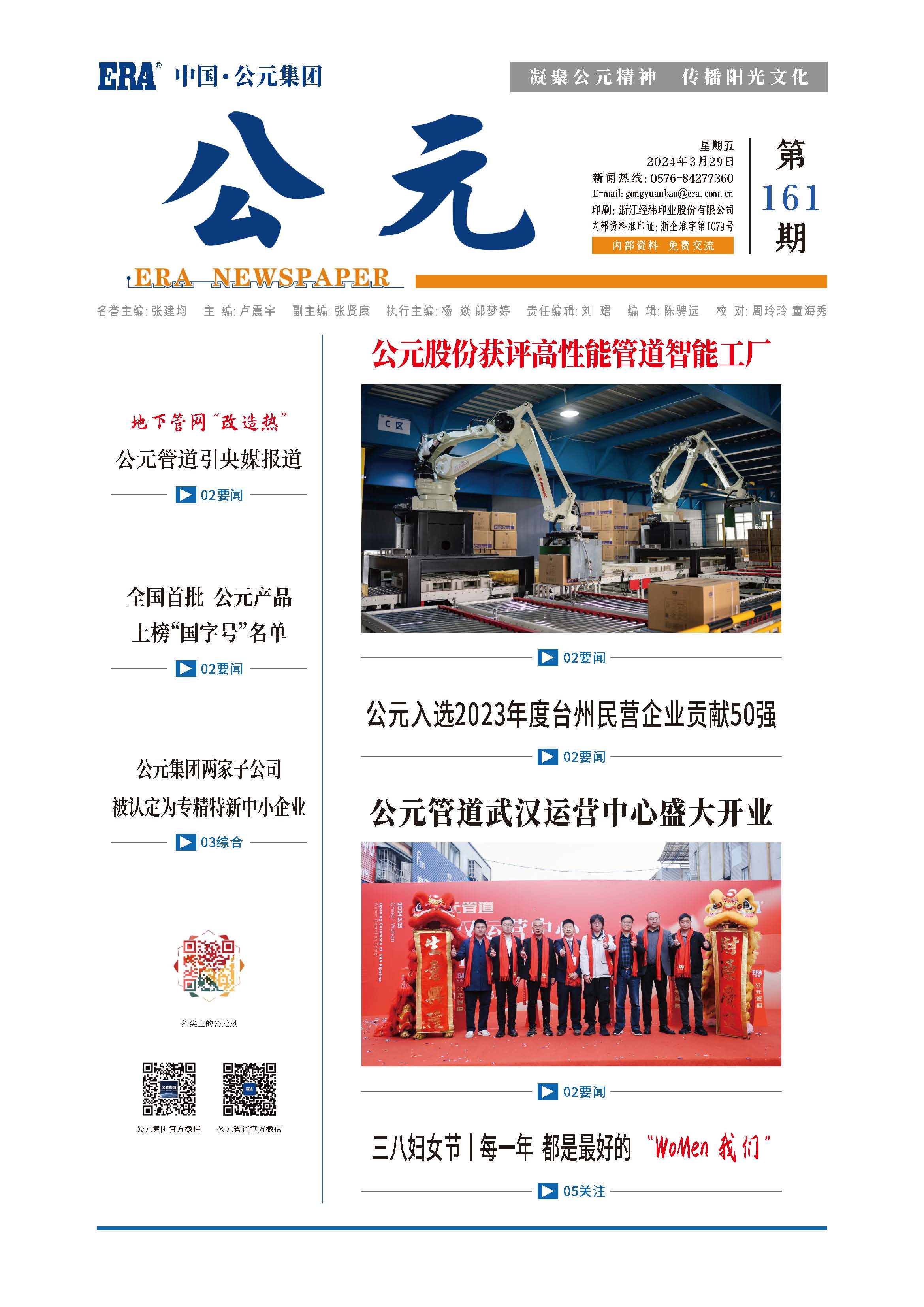 blb百乐博-非凡设想