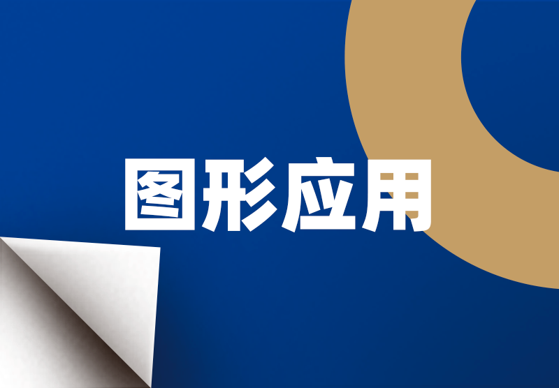 blb百乐博-非凡设想