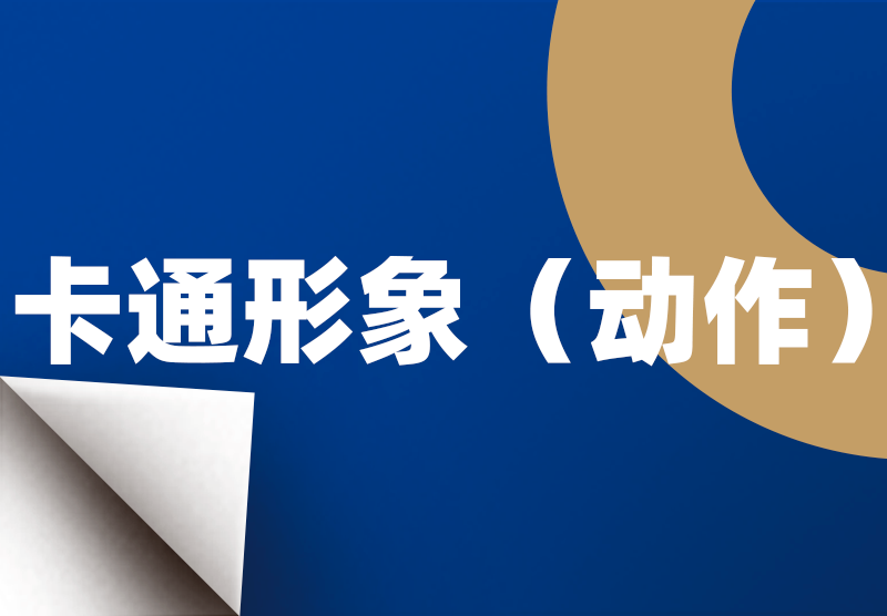 blb百乐博-非凡设想