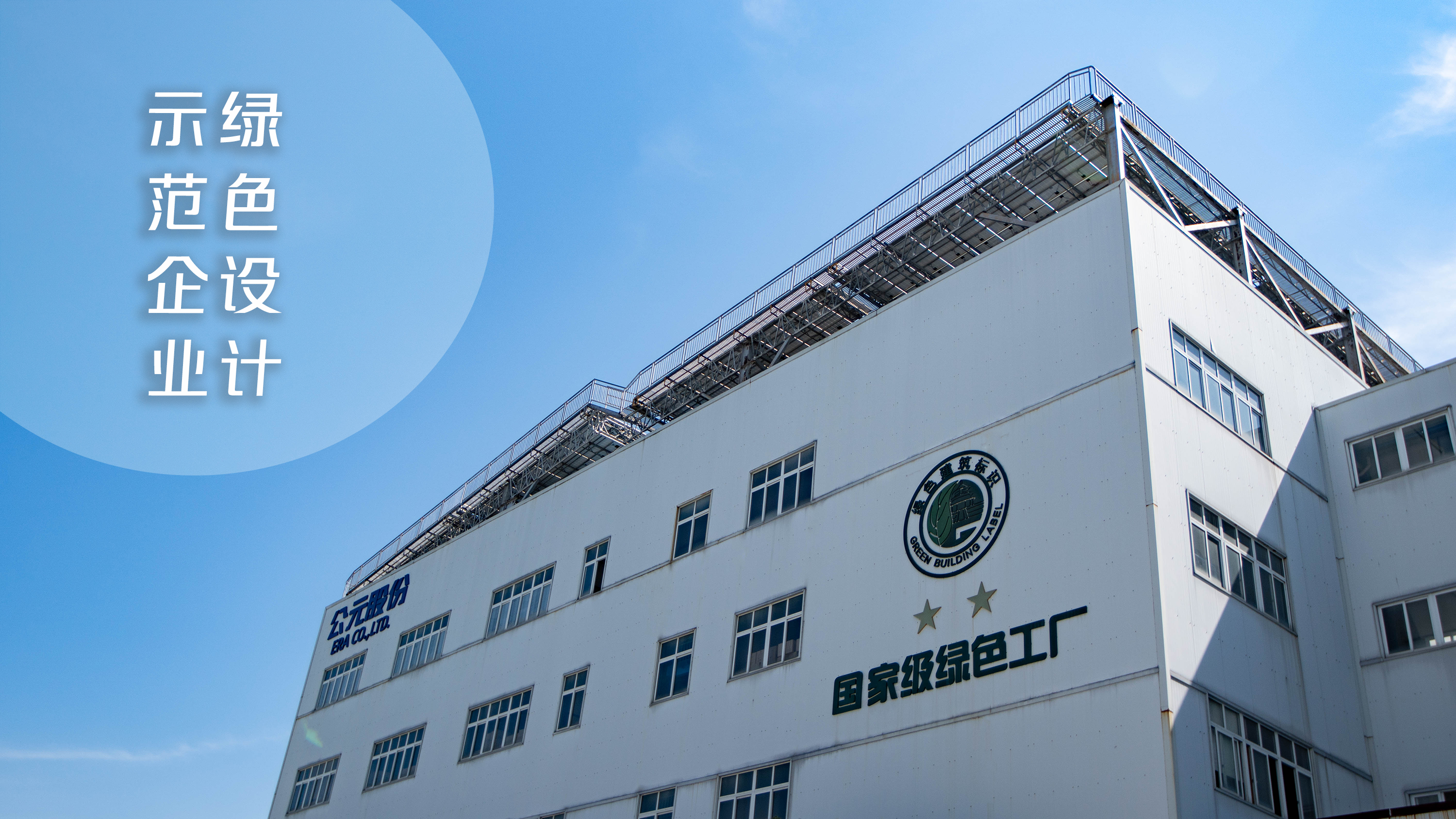 blb百乐博-非凡设想