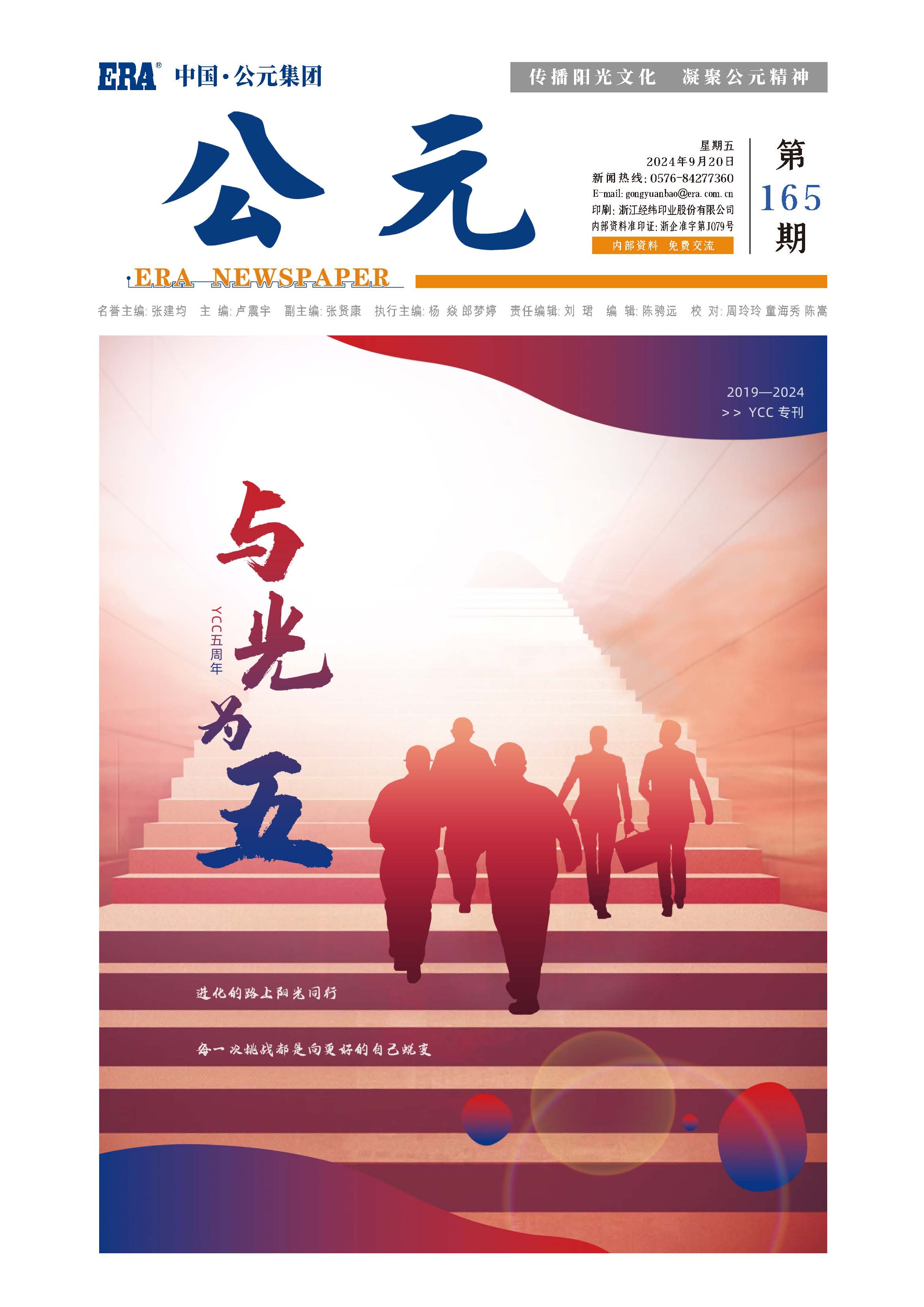 blb百乐博-非凡设想