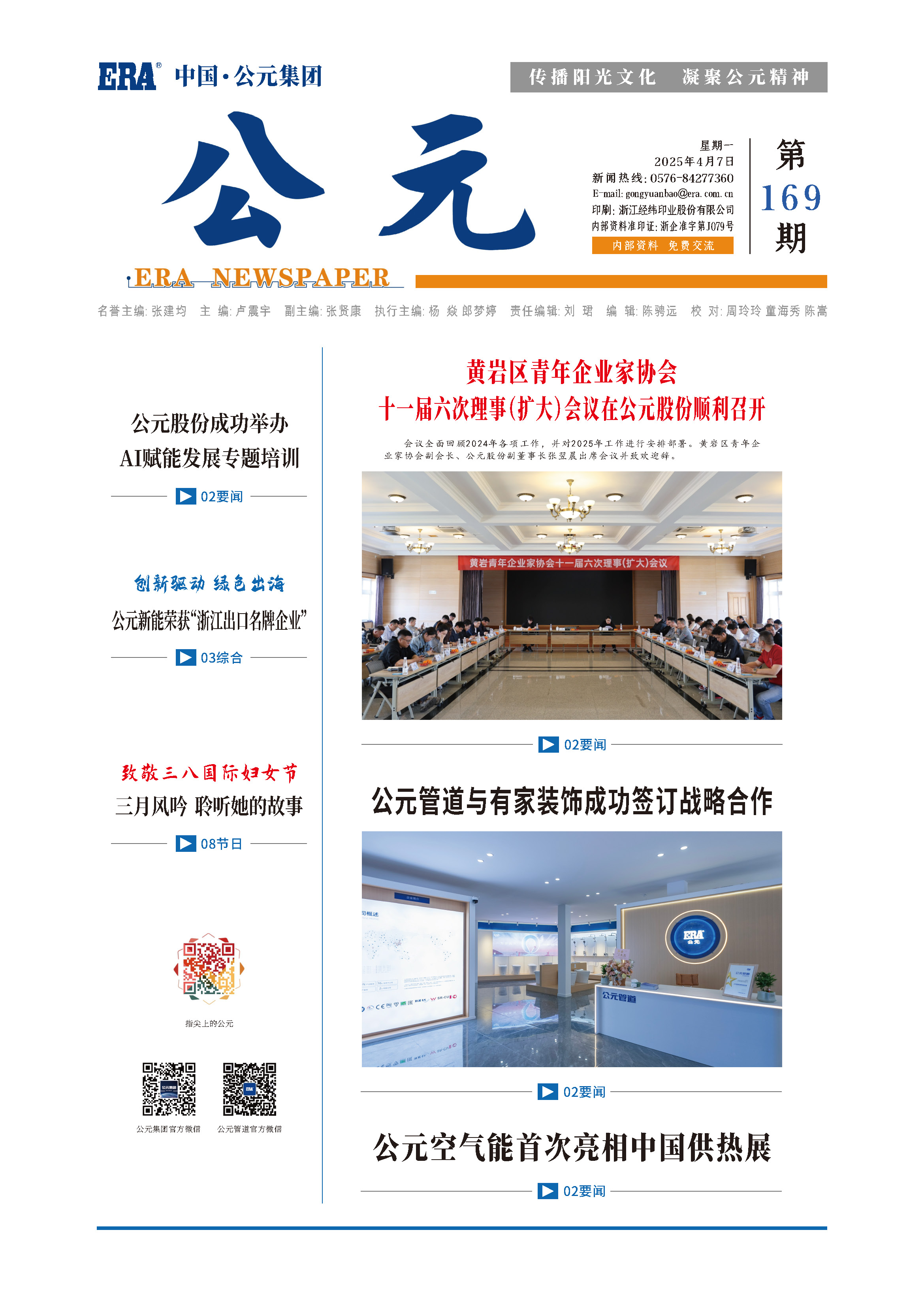 blb百乐博-非凡设想