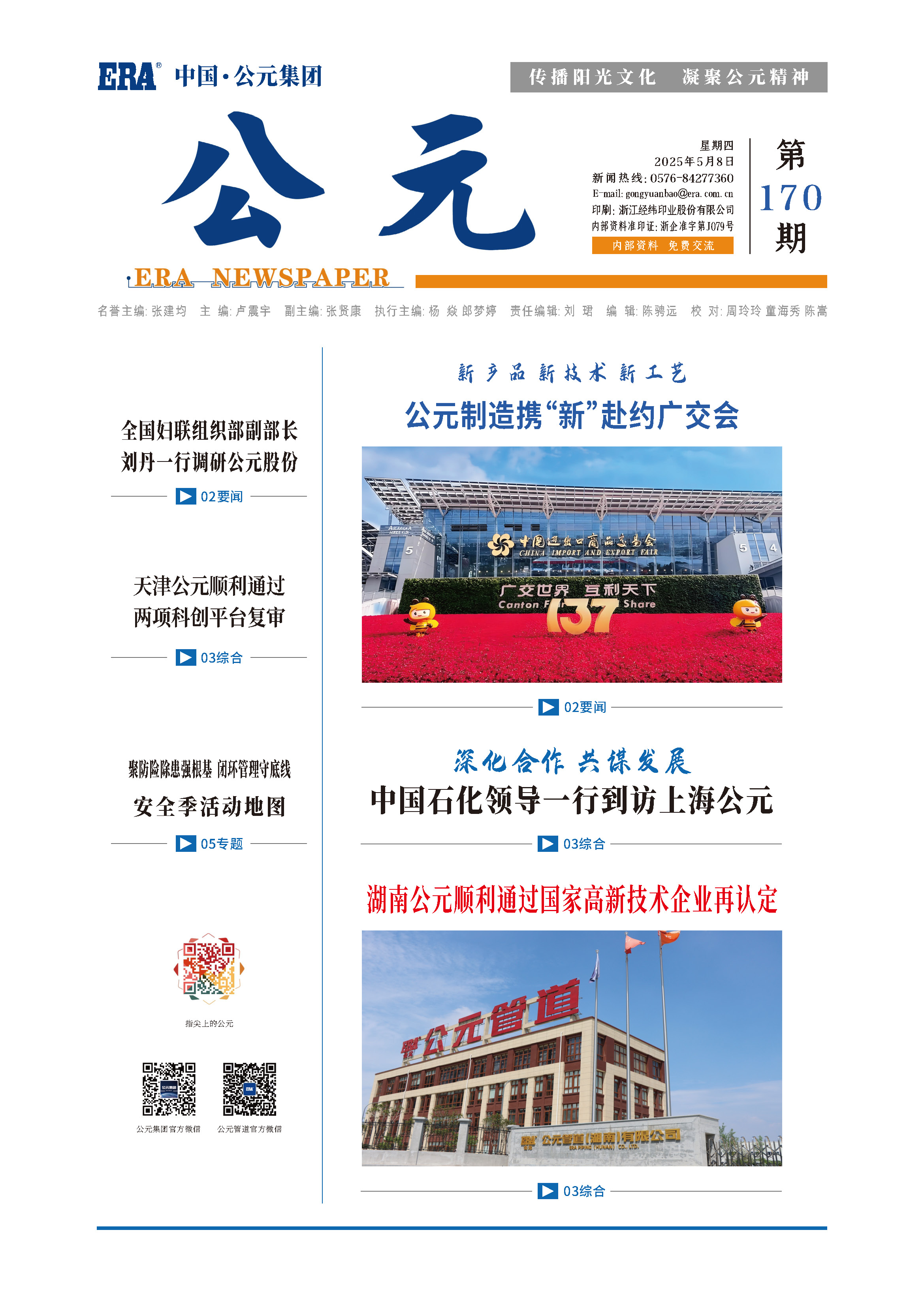 blb百乐博-非凡设想