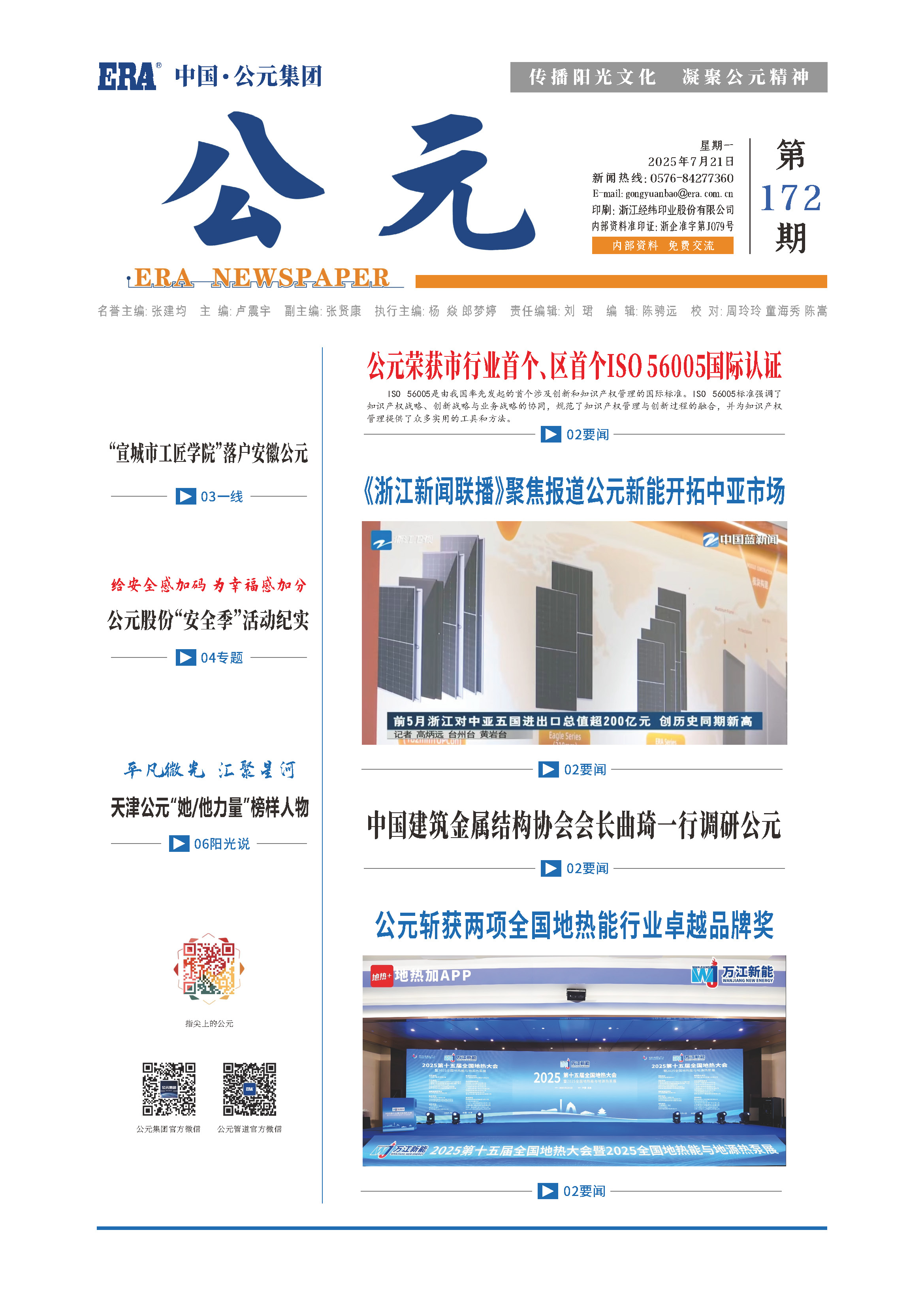 blb百乐博-非凡设想