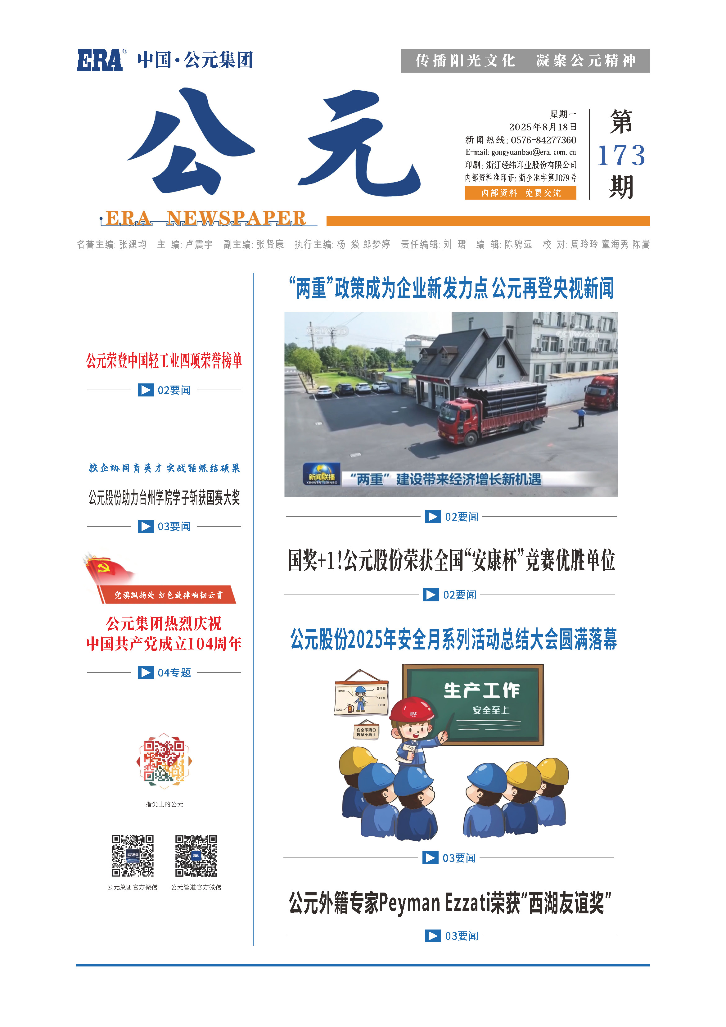 blb百乐博-非凡设想