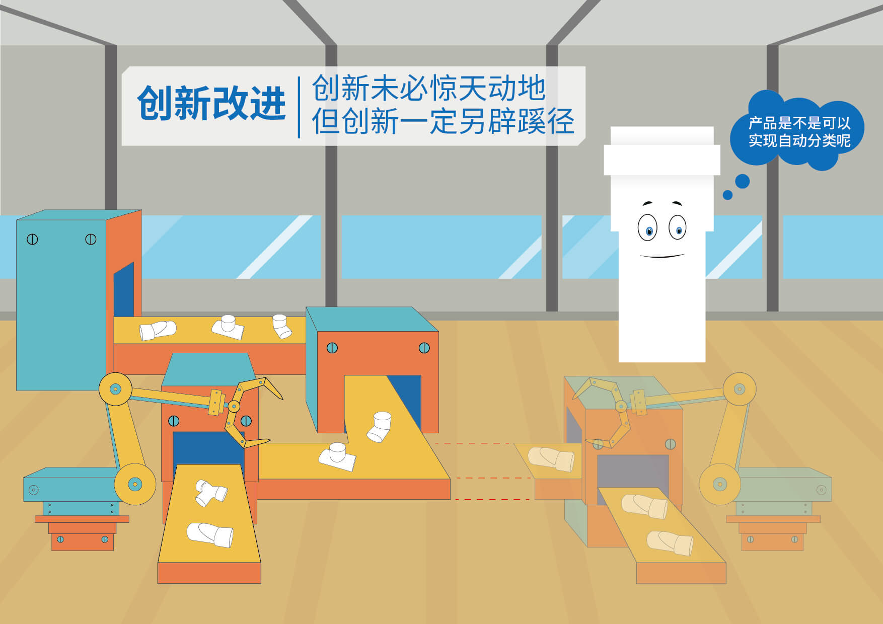 blb百乐博-非凡设想