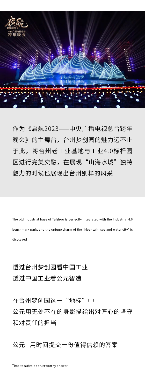 blb百乐博-非凡设想