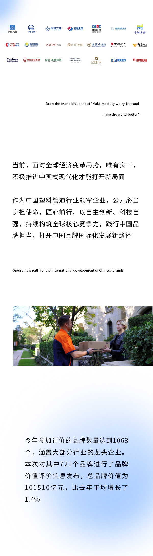 blb百乐博-非凡设想