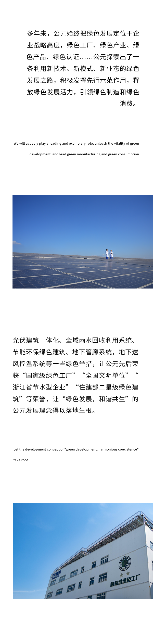 blb百乐博-非凡设想