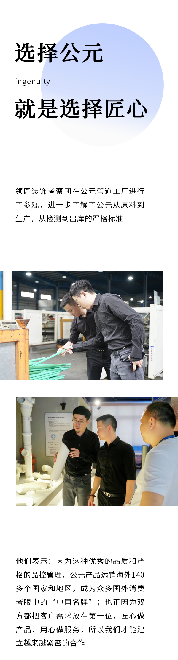 blb百乐博-非凡设想