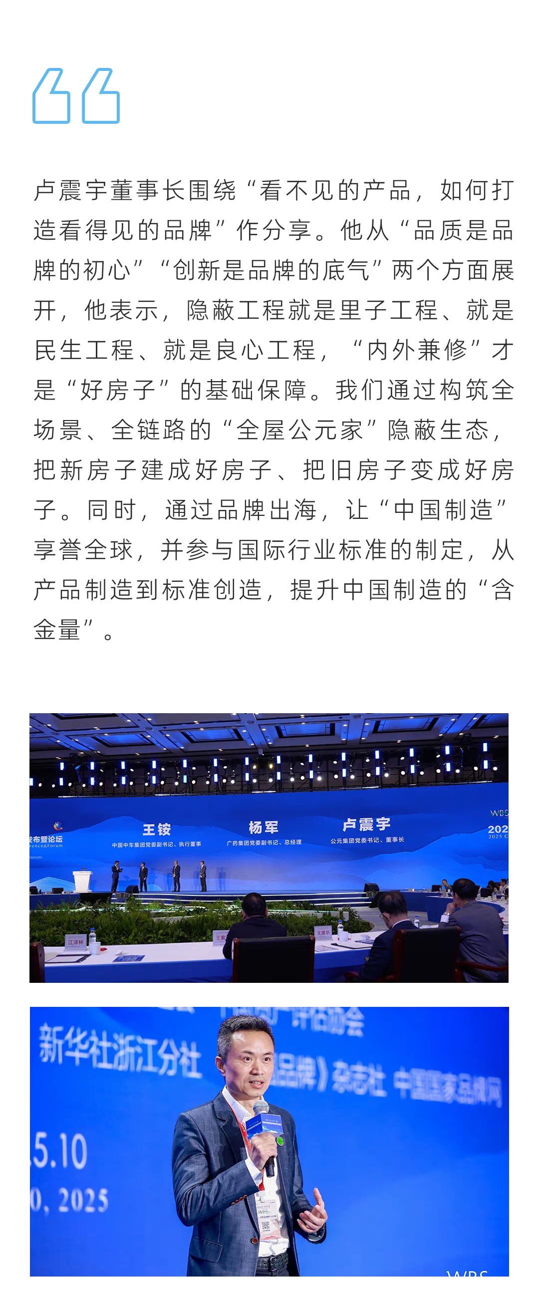 blb百乐博-非凡设想